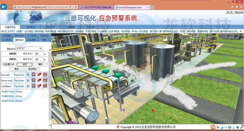 穿透“信息迷霧” 危化企業(yè)應(yīng)急管理和救援輔助決策系統(tǒng)如何重塑安全咨詢(xún)價(jià)值