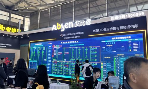 閃耀2023上海EP電力展 艾比森創新成果引領行業目光，技術服務備受好評